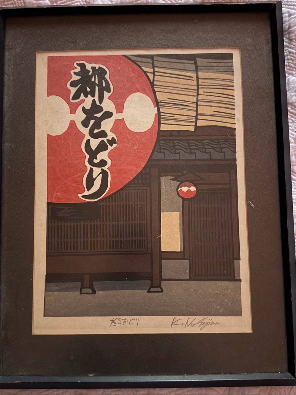 Japanese Print “Miyako Odori” by Katsuyuki Nishima